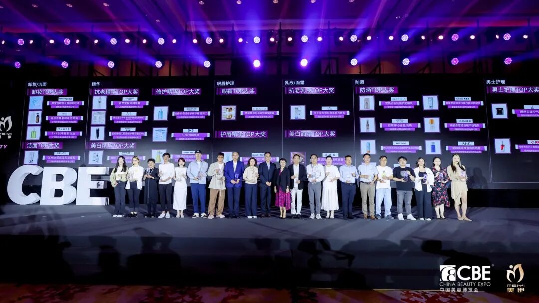 中国美容博览会