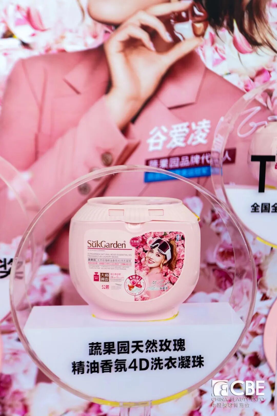 中国美容博览会