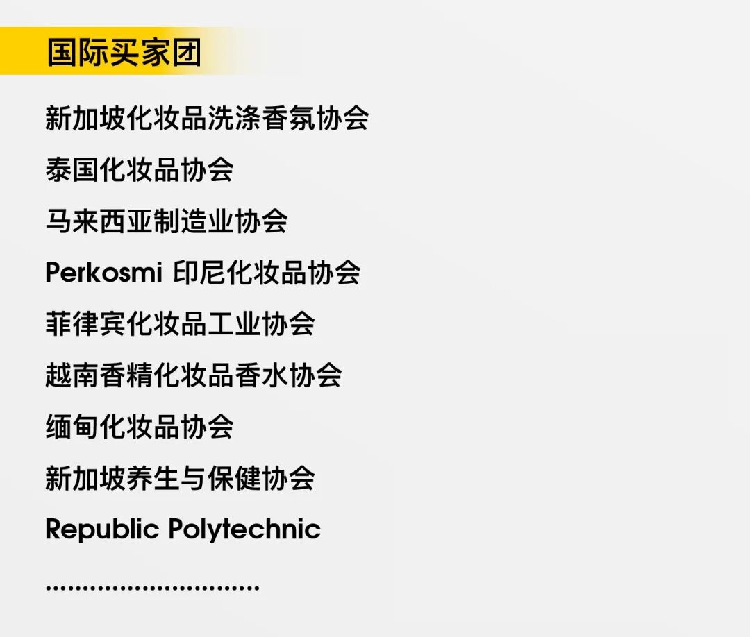 2025年上海美博会cbe-5月12-14日-上海美容化妆品展