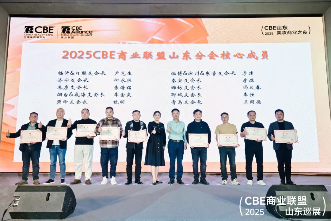 中国美容博览会