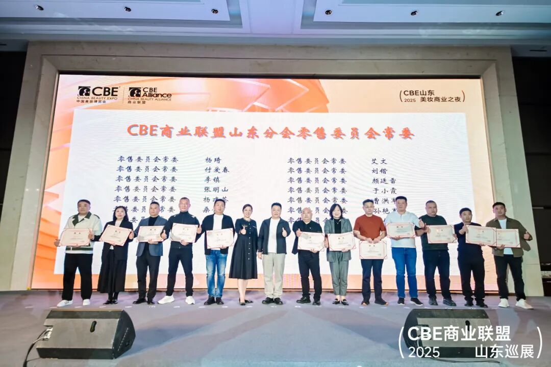 中国美容博览会