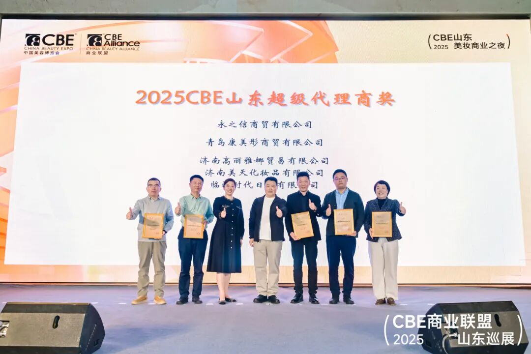 中国美容博览会