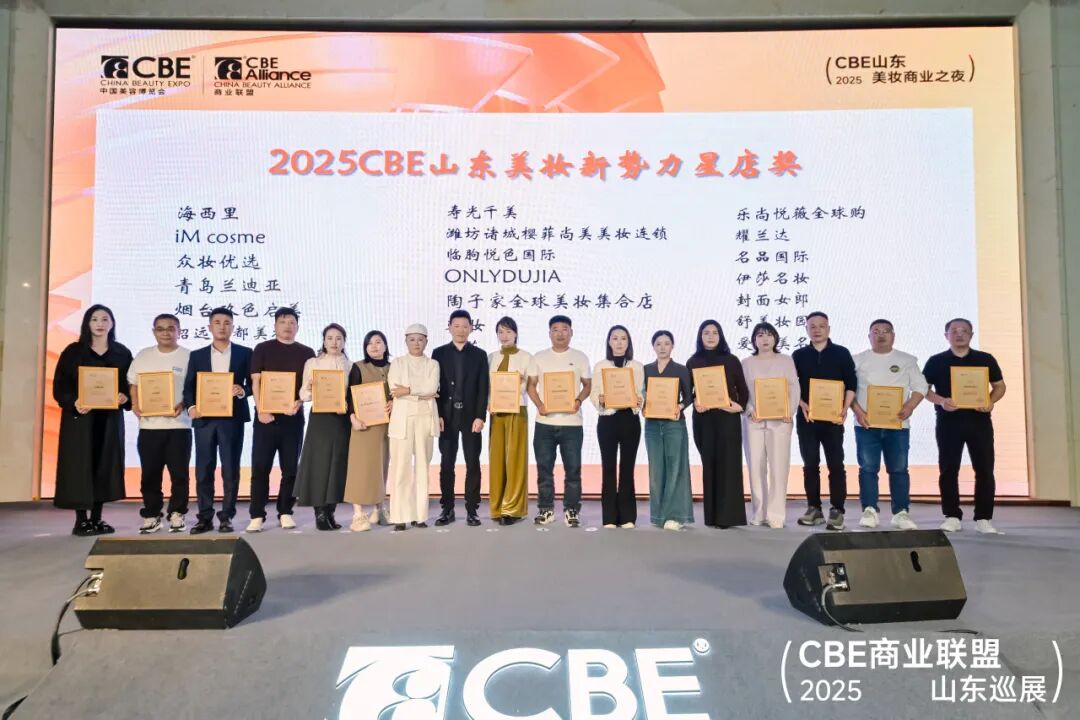 中国美容博览会