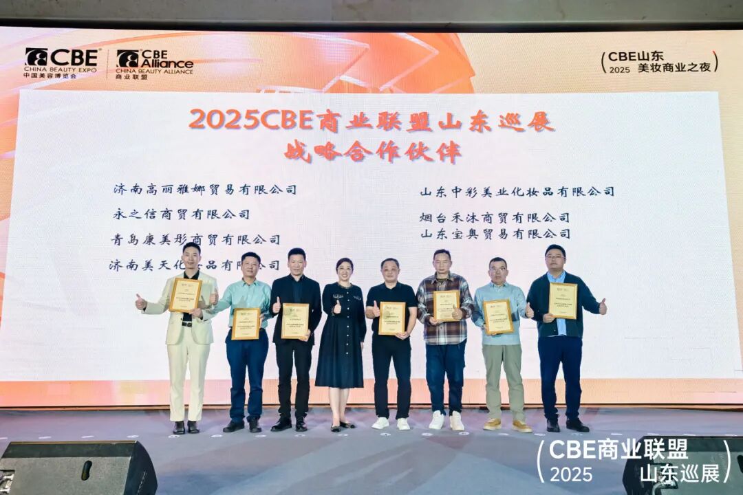 中国美容博览会