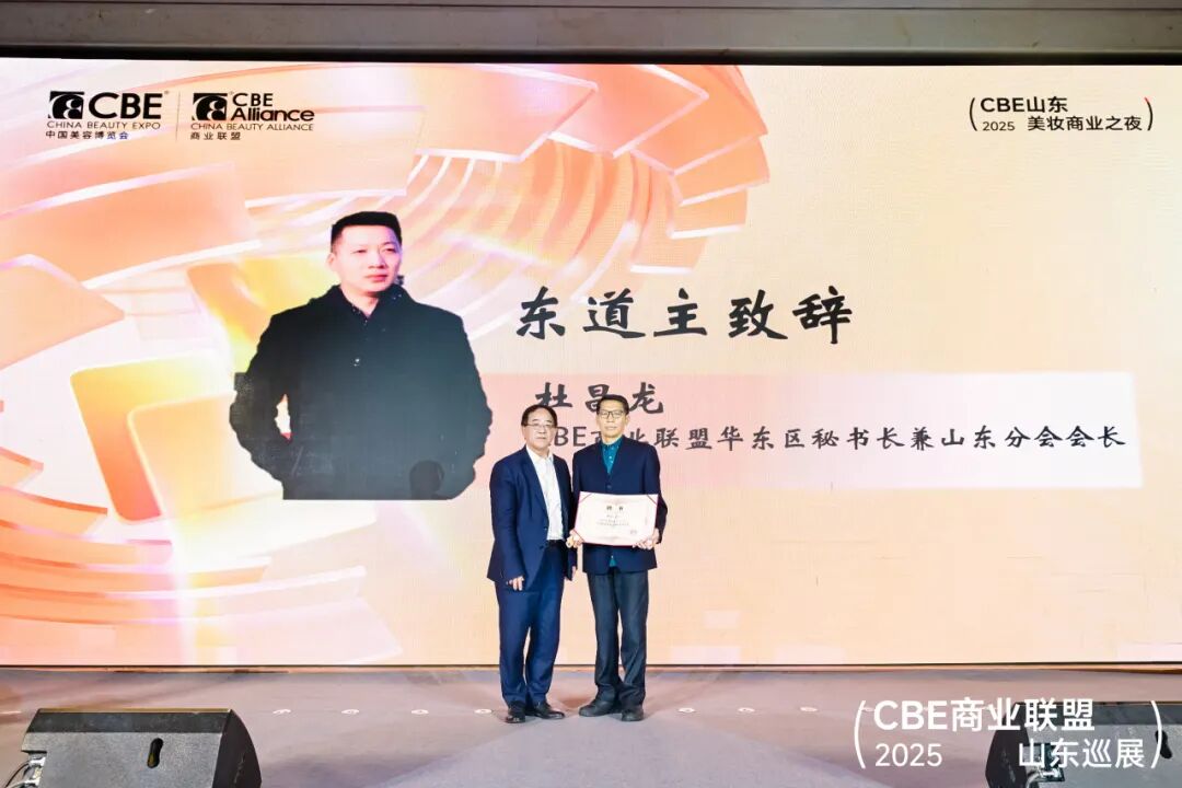 中国美容博览会