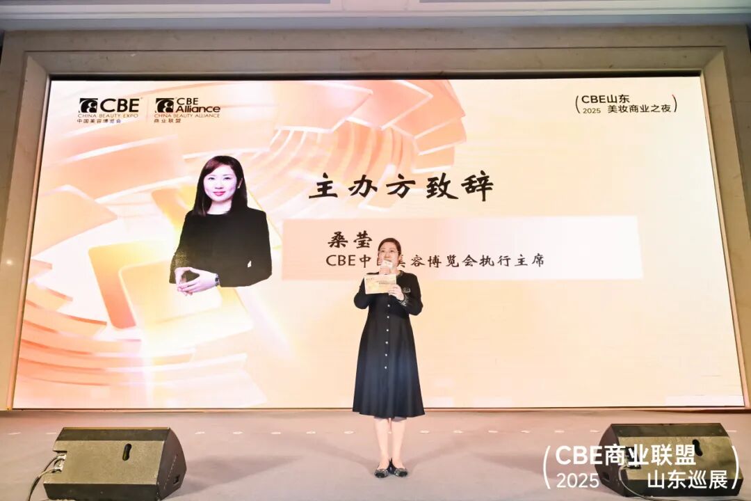 中国美容博览会