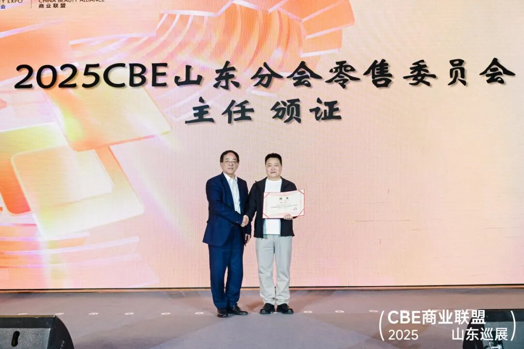 中国美容博览会