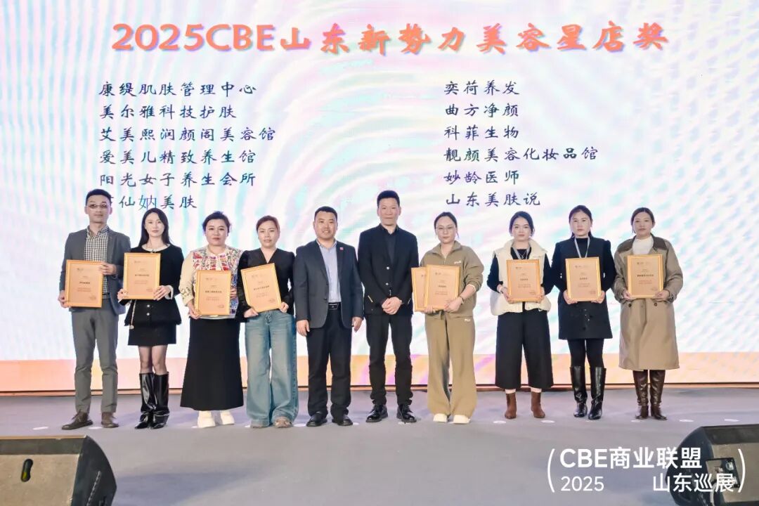 中国美容博览会