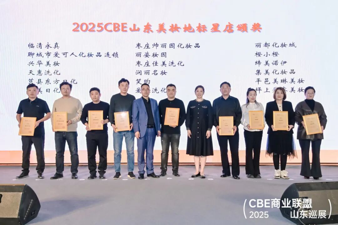 中国美容博览会