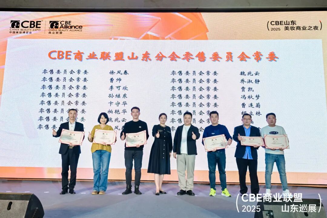 中国美容博览会