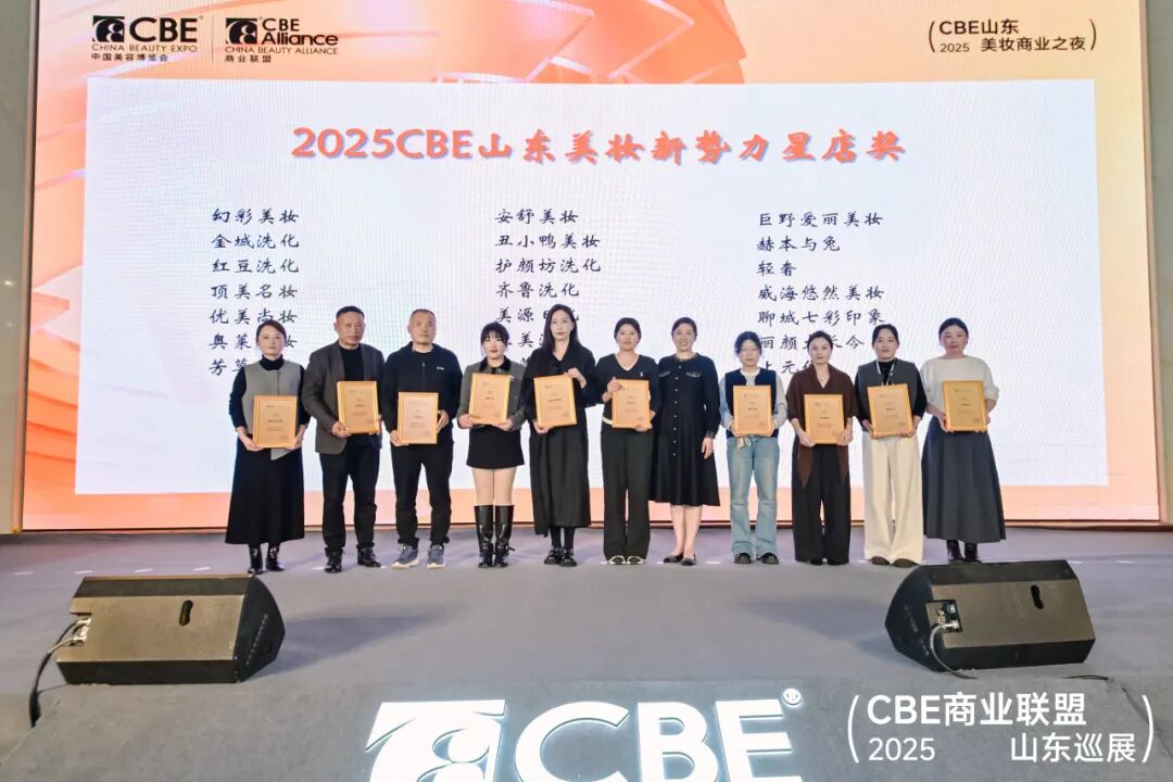 中国美容博览会