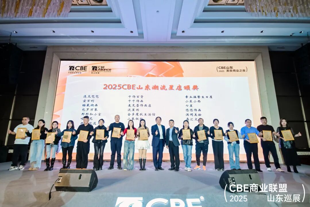 中国美容博览会