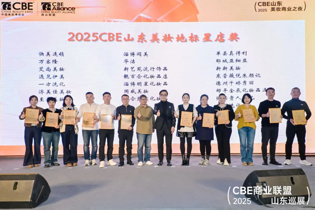 中国美容博览会