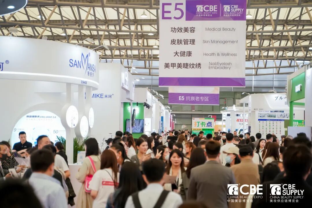 中國美容博覽會