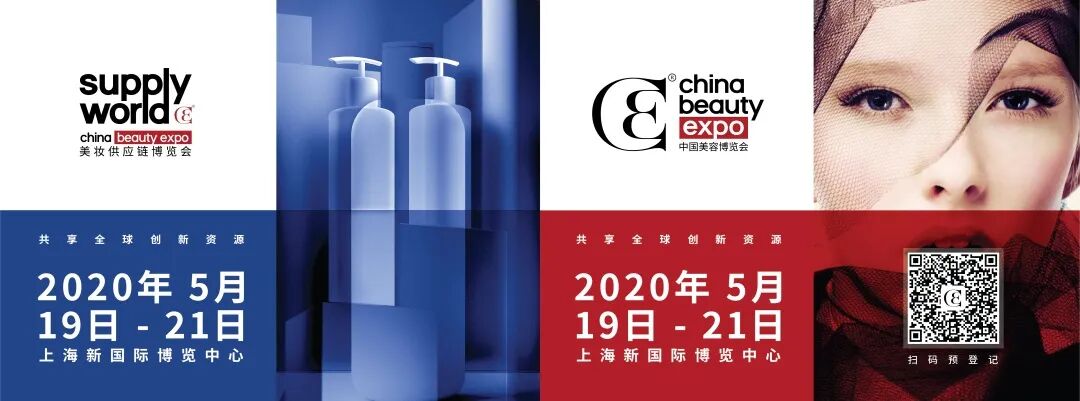 聚焦 化妆品成分创新五大趋势 Cbe美容博览会 微信公众号文章阅读 Wemp