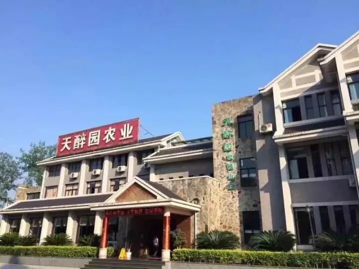 天醉园枇杷山庄丨一站式满足您对会议场所的各种需求