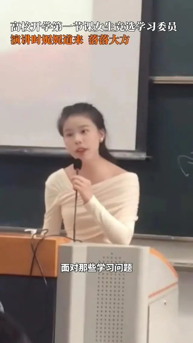 大一女生竞选班长秀出保安证