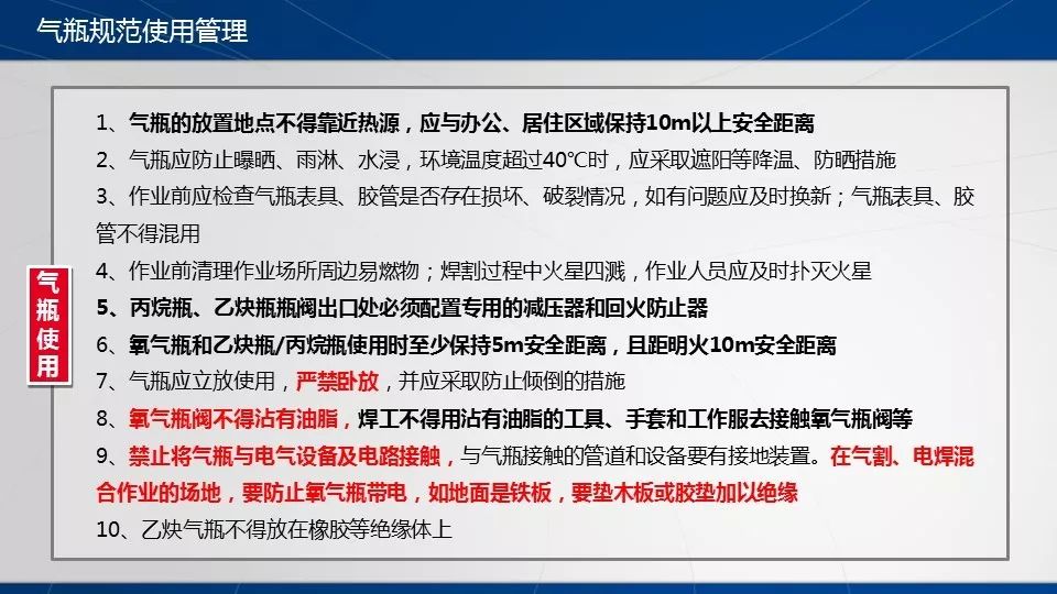 医用氧气瓶怎么关关于气瓶储存量及安全距离的最新解读：现场最多能放多少瓶？_https://www.jmylbn.com_新闻资讯_第33张