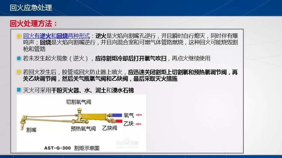 医用氧气瓶怎么关关于气瓶储存量及安全距离的最新解读：现场最多能放多少瓶？_https://www.jmylbn.com_新闻资讯_第44张