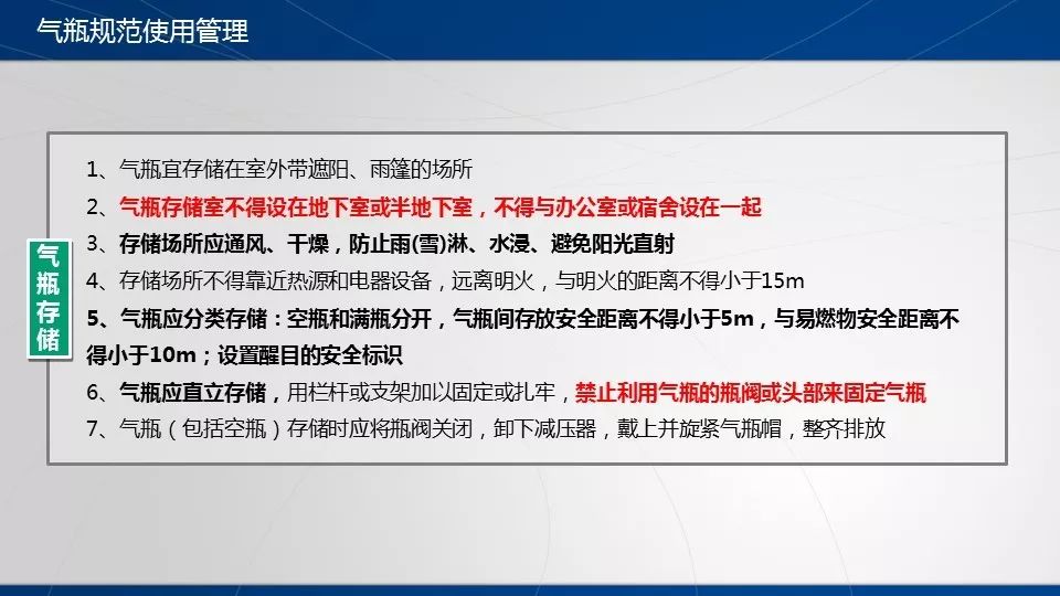 医用氧气瓶怎么关关于气瓶储存量及安全距离的最新解读：现场最多能放多少瓶？_https://www.jmylbn.com_新闻资讯_第35张