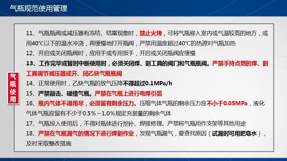 医用氧气瓶怎么关关于气瓶储存量及安全距离的最新解读：现场最多能放多少瓶？_https://www.jmylbn.com_新闻资讯_第34张