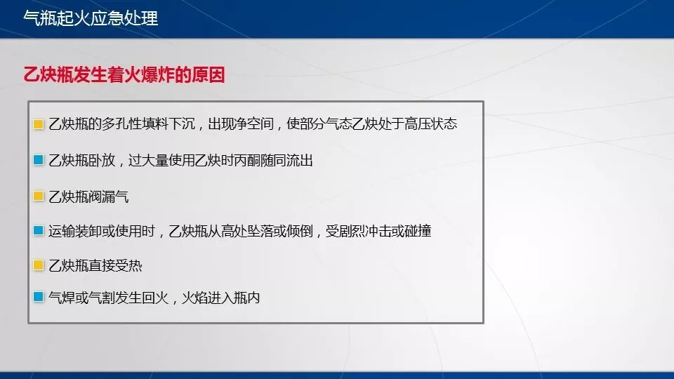 医用氧气瓶怎么关关于气瓶储存量及安全距离的最新解读：现场最多能放多少瓶？_https://www.jmylbn.com_新闻资讯_第45张