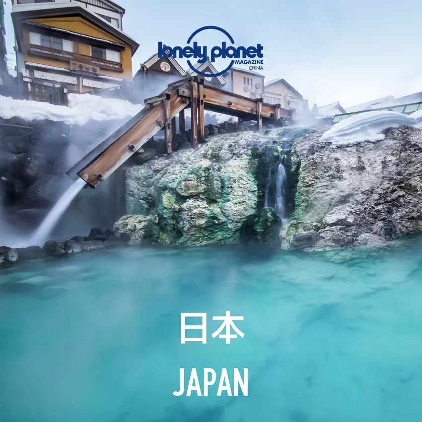 日本網民票選出2019人氣溫泉，Top 10在這裡！ 旅遊 第1張