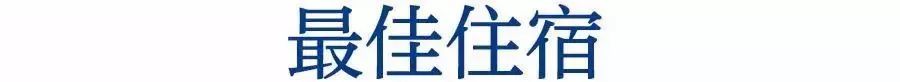 這份機靈的指南，帶你0負擔玩出高等感 旅遊 第14張