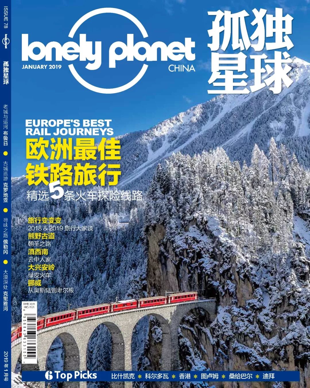 集不齊五福，來靈性之地沾沾好運氣吧 旅遊 第32張