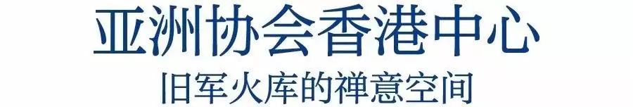 步行2km，一覽港島老屋的前世今生 新聞 第3張