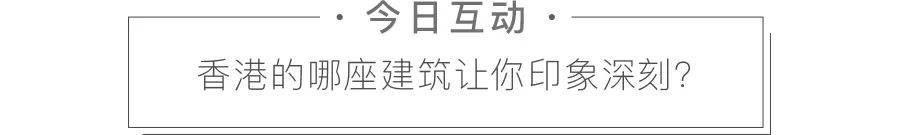 步行2km，一覽港島老屋的前世今生 新聞 第30張