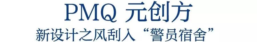 步行2km，一覽港島老屋的前世今生 新聞 第24張