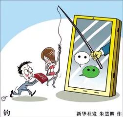 可爱女生不可能在我身边黑岩_对方手机可能不在身边_揭秘十大理财骗局