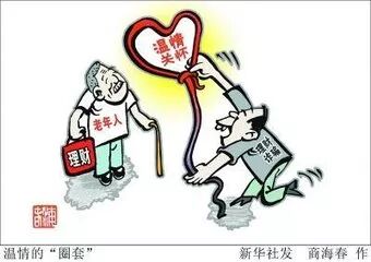 揭秘十大理财骗局_可爱女生不可能在我身边黑岩_对方手机可能不在身边