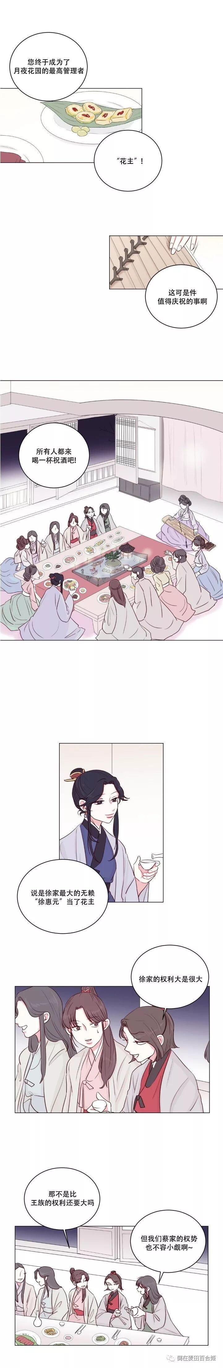 倒在麥田漢化組 月夜花園03 倒在麦田百合姬 微信公众号文章阅读 Wemp