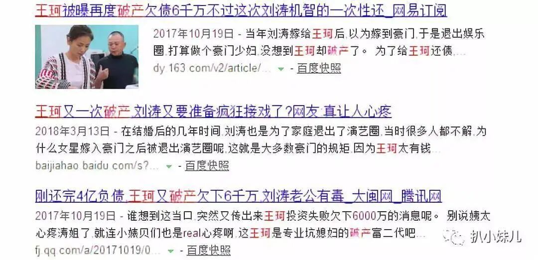 刘涛出轨了？酒后依偎中年男子似小姑娘娇羞！对方是东方卫视一哥，国民贤妻要翻车了？（组图） - 42