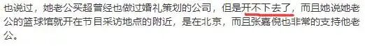 张嘉倪出门带俩保姆仨保镖疑怀三胎？豪门婆婆曾反对婚事，结婚7年产2娃仍未圆婚礼梦（组图） - 55