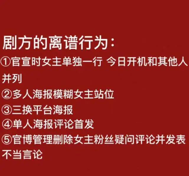 刘诗诗粉丝撕番剧组，后援集体罢工！被传与吴奇隆婚变，她生娃后事业起不来了？（组图） - 19