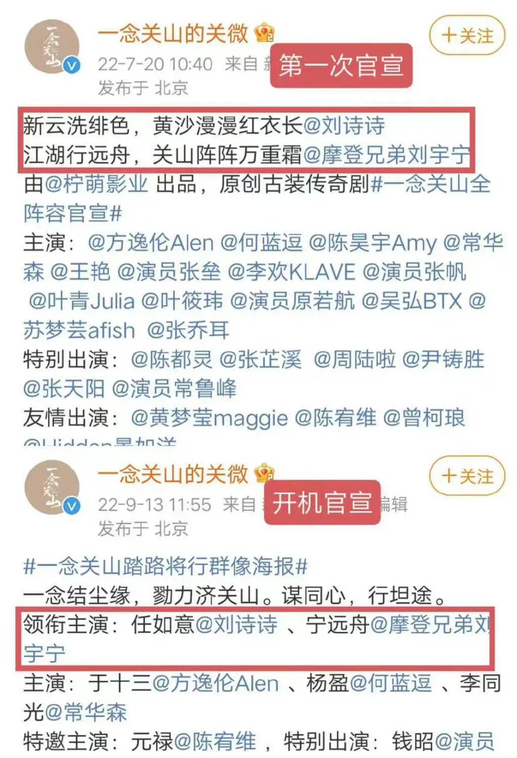 刘诗诗粉丝撕番剧组，后援集体罢工！被传与吴奇隆婚变，她生娃后事业起不来了？（组图） - 14