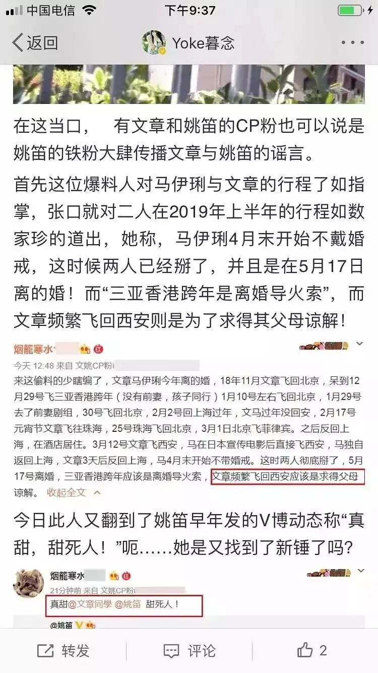 文章与辣妈住酒店，共同育有一个4岁娃？曾为姚笛背叛马伊琍，如今爱情事业双丰收？（视频/组图） - 38