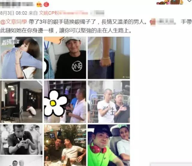文章与辣妈住酒店，共同育有一个4岁娃？曾为姚笛背叛马伊琍，如今爱情事业双丰收？（视频/组图） - 40