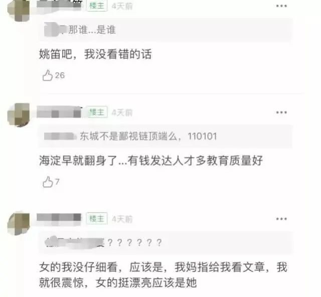 文章与辣妈住酒店，共同育有一个4岁娃？曾为姚笛背叛马伊琍，如今爱情事业双丰收？（视频/组图） - 42