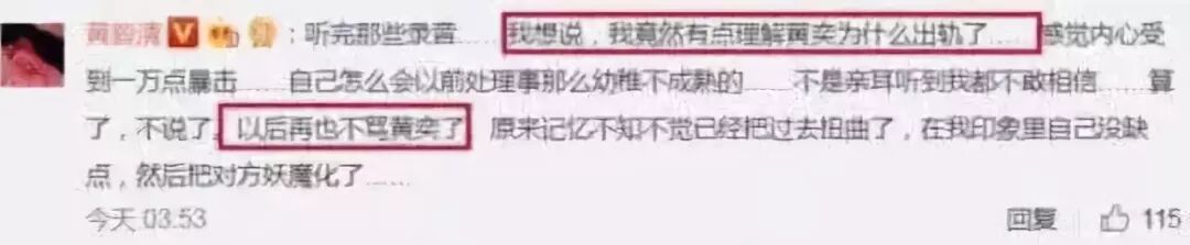 说黄奕是同性恋骗婚，还cue张国荣霍思燕！黄毅清作妖路上一去不复返了（组图） - 54