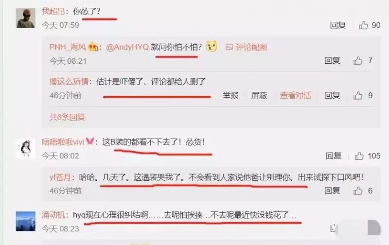 说黄奕是同性恋骗婚，还cue张国荣霍思燕！黄毅清作妖路上一去不复返了（组图） - 108