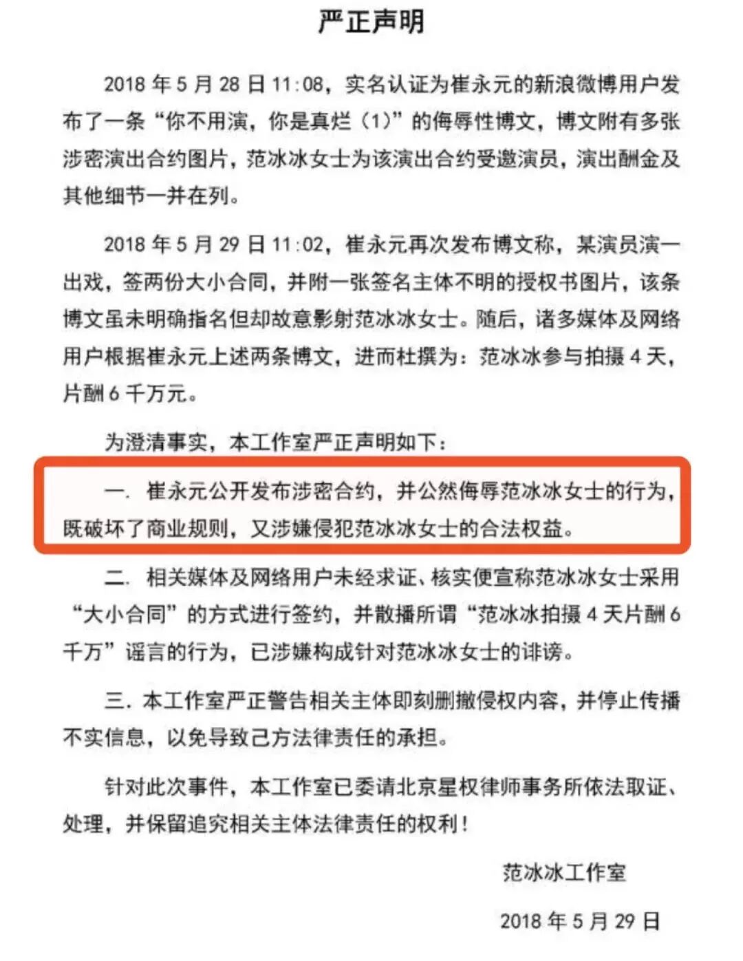 说黄奕是同性恋骗婚，还cue张国荣霍思燕！黄毅清作妖路上一去不复返了（组图） - 66