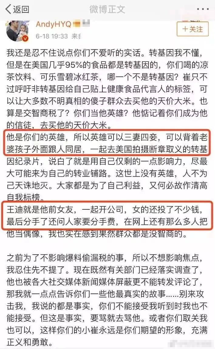 说黄奕是同性恋骗婚，还cue张国荣霍思燕！黄毅清作妖路上一去不复返了（组图） - 73