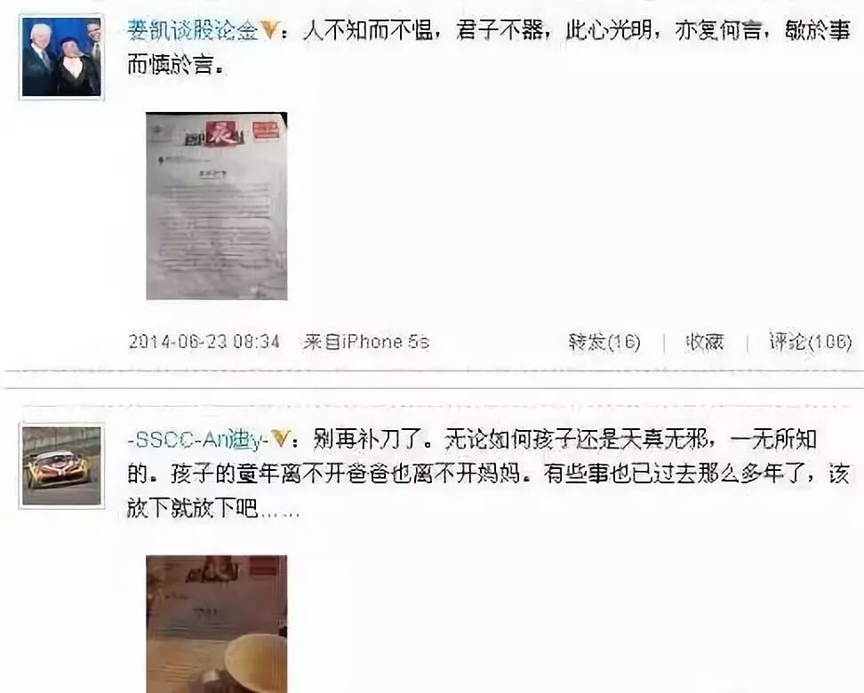 说黄奕是同性恋骗婚，还cue张国荣霍思燕！黄毅清作妖路上一去不复返了（组图） - 33