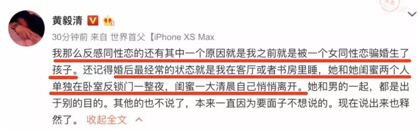 说黄奕是同性恋骗婚，还cue张国荣霍思燕！黄毅清作妖路上一去不复返了（组图） - 1