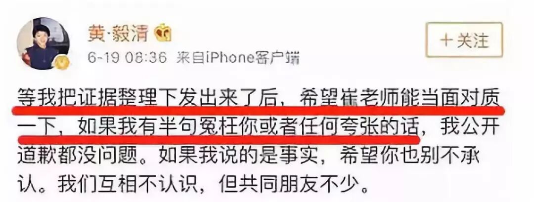 说黄奕是同性恋骗婚，还cue张国荣霍思燕！黄毅清作妖路上一去不复返了（组图） - 75