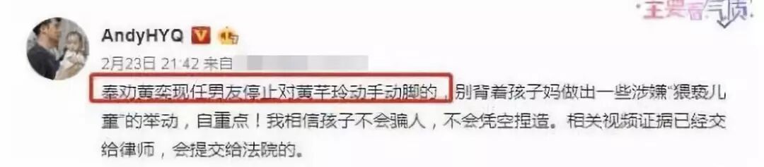 说黄奕是同性恋骗婚，还cue张国荣霍思燕！黄毅清作妖路上一去不复返了（组图） - 20